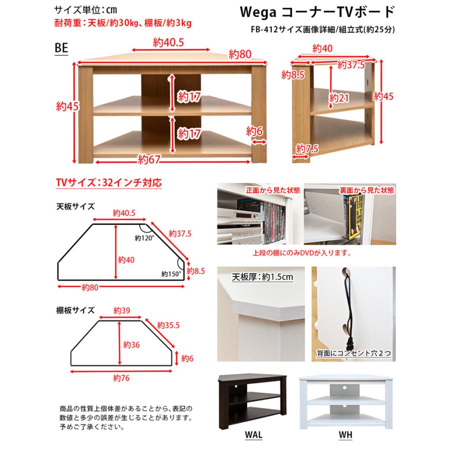 コーナーTVボード Wega | サカベ | 06