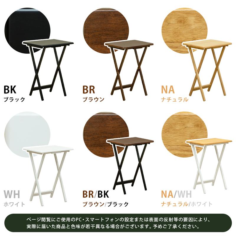 折りたたみできるサイドテーブル フォールディングテーブル 48.5×37 | サカベ | 08