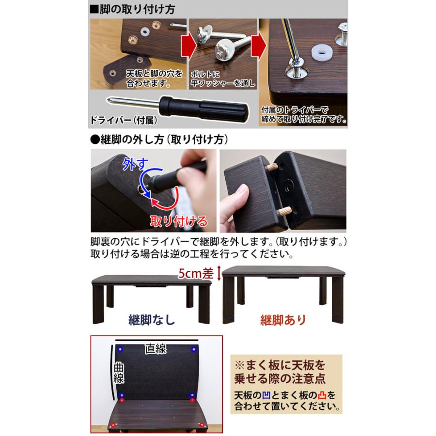 継脚式 モダンこたつ 120×80 | サカベ | 06