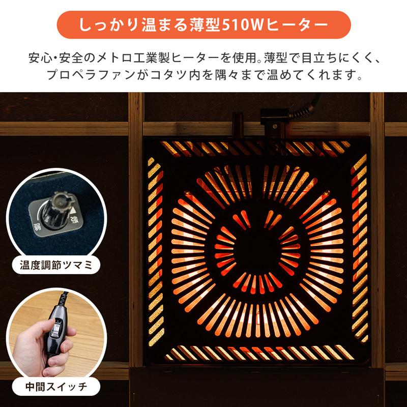 リビングこたつ 継脚式 120×80 長方形 | サカベ | 08