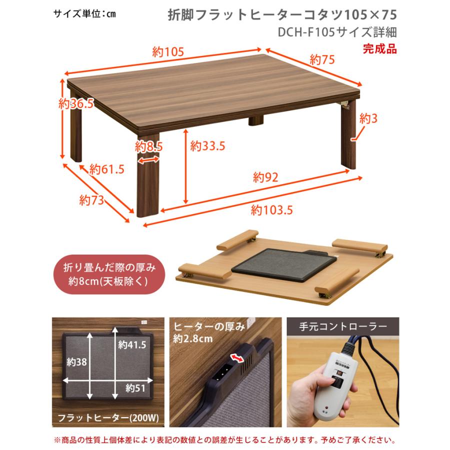 折れ脚フラットヒーターこたつ 長方形 105×75 | サカベ | 05