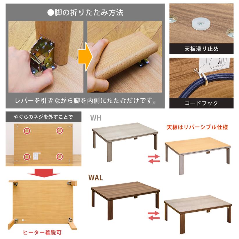 折れ脚フラットヒーターこたつ 長方形 105×75 | サカベ | 06