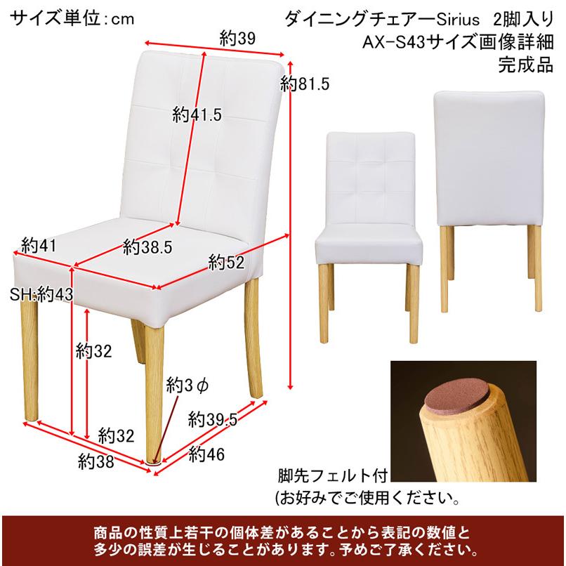 サカベ ダイニングチェアSirius 2脚入り : Practica-LIFE - 通販