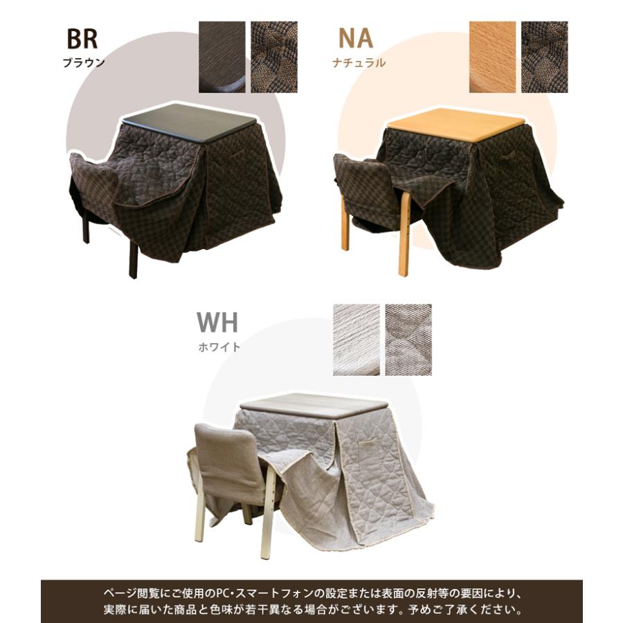 こたつセット 一人用 3点セット パーソナルこたつ+掛け布団+イス | サカベ | 05