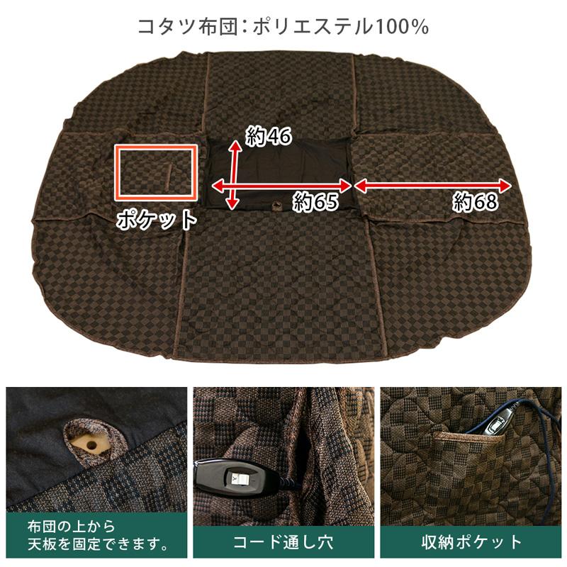 こたつセット 一人用 3点セット パーソナルこたつ+掛け布団+イス | サカベ | 09