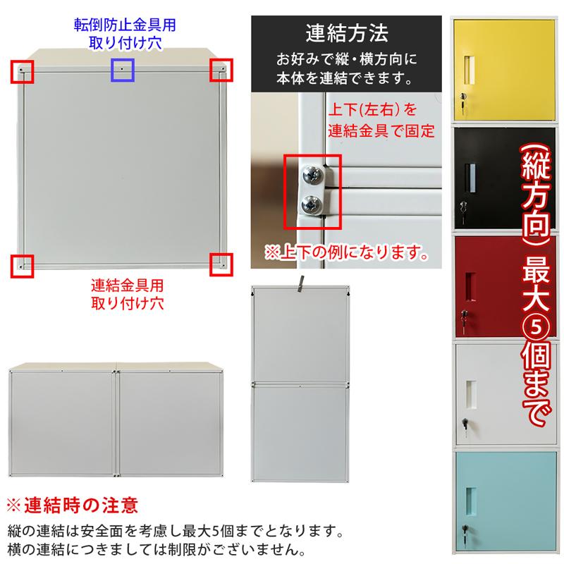 鍵付きロッカー キューブBOX　1個単品 |  | 07