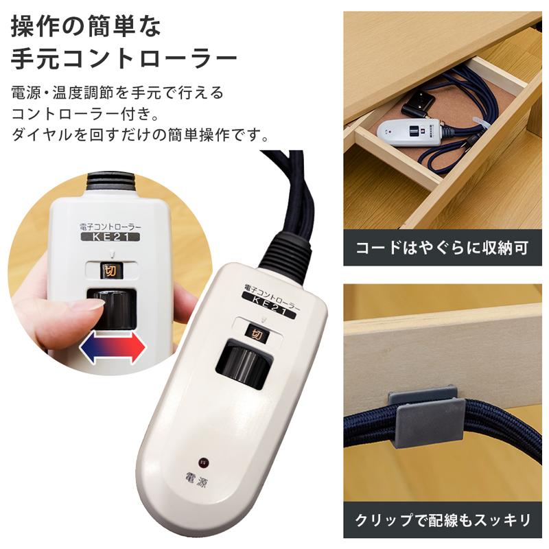 3段階継脚ダイニングこたつ 135×80 | サカベ | 08