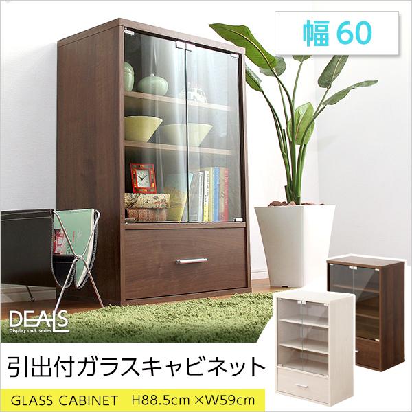 収納家具 DEALS-ディールズ- 引出付ガラスキャビネット｜practicalism｜11