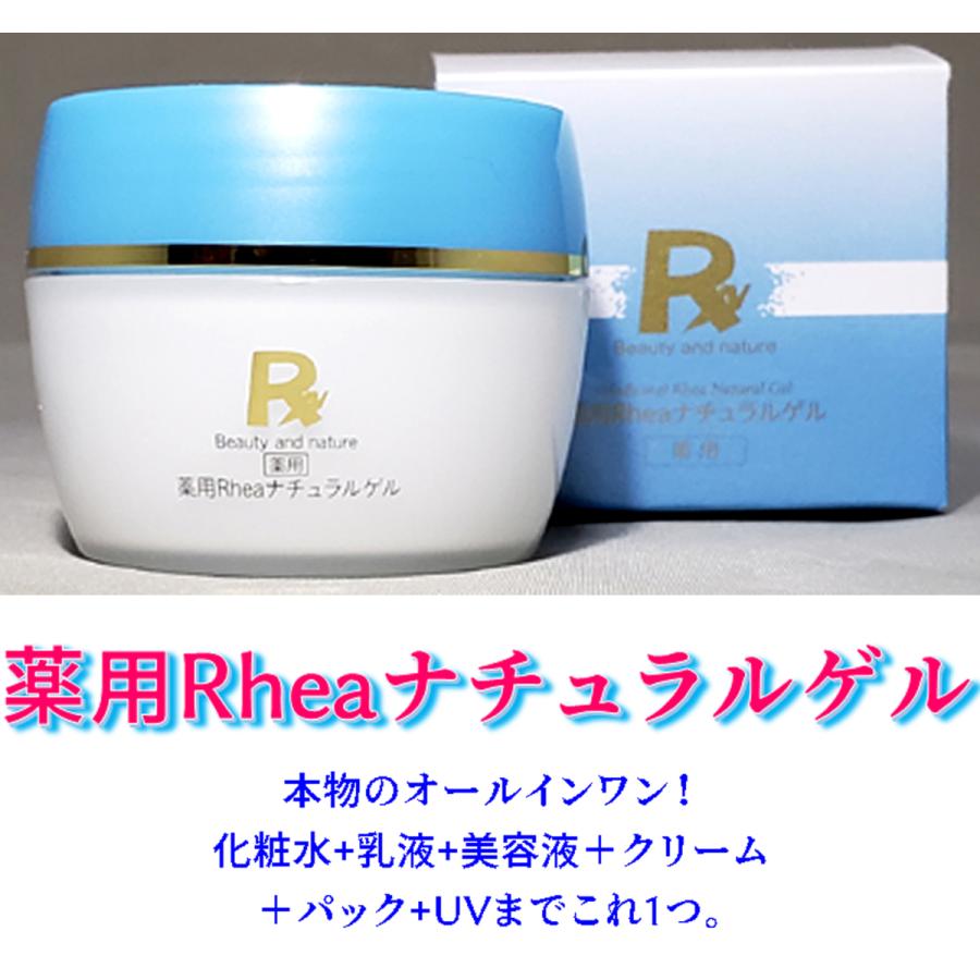薬用Ｒｈｅａナチュラルゲル　５０ｇ（ヤクヨウレアナチュラルゲル）