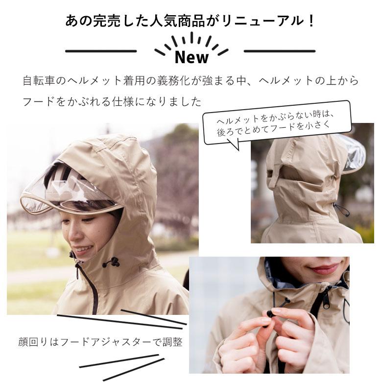 フーディーサイクルレインコート 7678 円 06003224 丸十