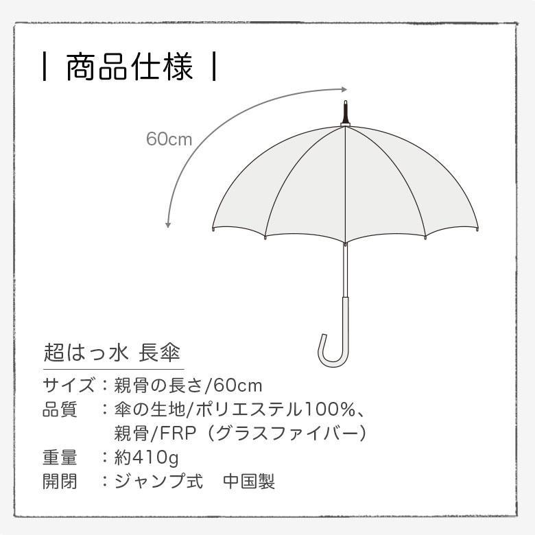 長傘 超撥水 バイカラー 無地 12本骨 レディース おしゃれ 日本製 ジャンプ 大きめ 大きい 丈夫 雨傘 ワンタッチ グラスファイバー 60cm｜prairiedogmij｜10