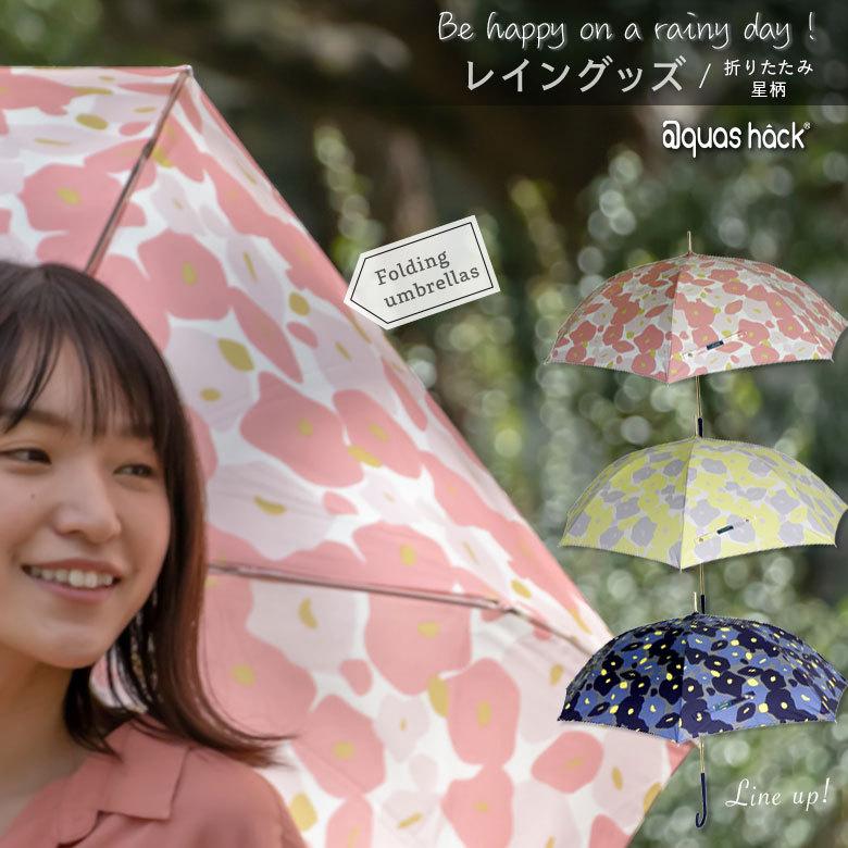 折りたたみ傘 超撥水 北欧 花柄 レディース 軽量 丈夫 コンパクト 雨晴兼用 大きい 手開き 雨傘 日傘 Uv おしゃれ 収納袋 たたみやすい 頑丈 日本製 撥水 55cm 055 プレーリードッグ 通販 Yahoo ショッピング