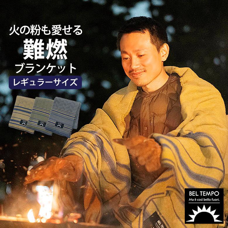 難燃 ブランケット 大判 おしゃれ 北欧 暖かい 厚手 肩掛け ソファー