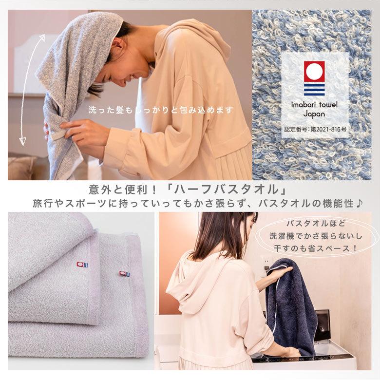 今治タオル バスタオル 2枚 ハーフ ミニ 今治 自宅用 ミニバス