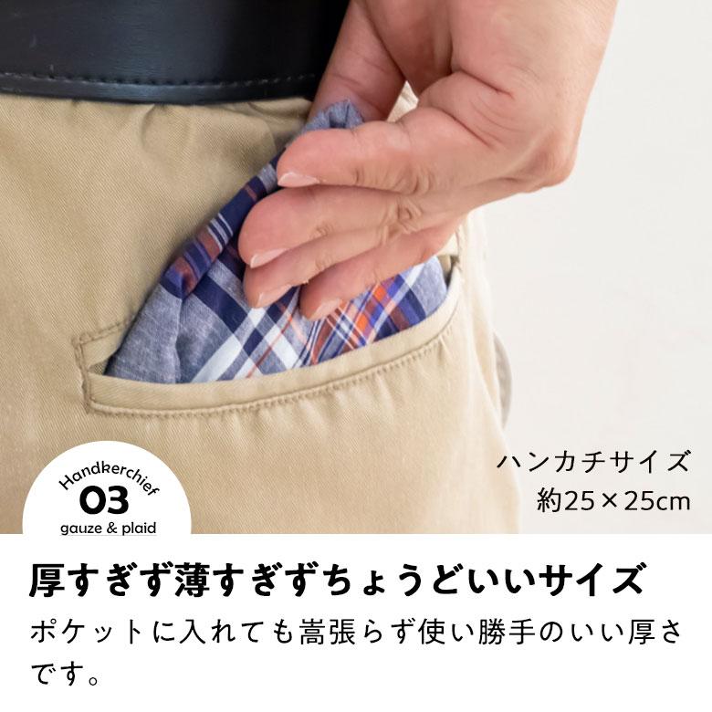 ハンカチ クリスマス プレゼント 男性 誕生日 メンズ ギフト チェック