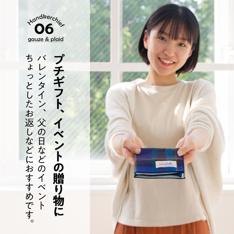 ハンカチ プレゼント 男性 誕生日 メンズ ギフト チェック 大判