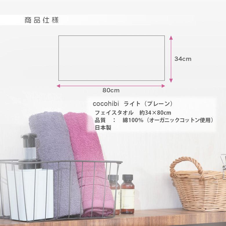 フェイスタオル サイズ 一般的 日本製 吸水 速乾 薄手 おしゃれ 国産 泉州 泉州タオル 無地 モノトーン オーガニック 柔らかい 綿 綿100 乾きやすい 丈夫｜prairiedogmij｜10