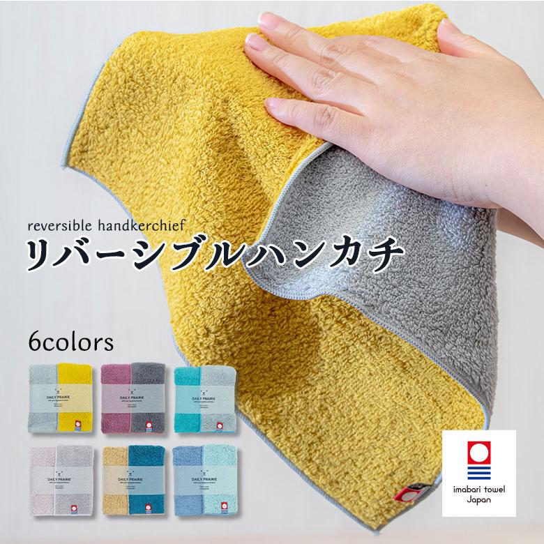 今治タオル（imabari towel） ハンカチ プレゼント 男性 女性 誕生日