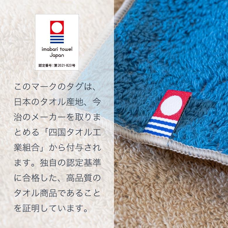 今治タオル（imabari towel） ハンカチ クリスマス プレゼント 男性
