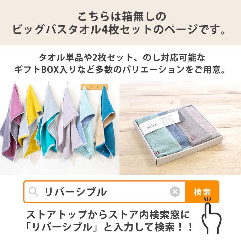 氷川きよし ビッグバスタオル新品 今治タオル（imabari towel） バスタオル 4枚 大判 今治 厚手 自宅用