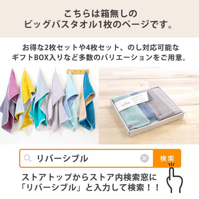 今治タオル（imabari towel） バスタオル 大判 今治 厚手 自宅用