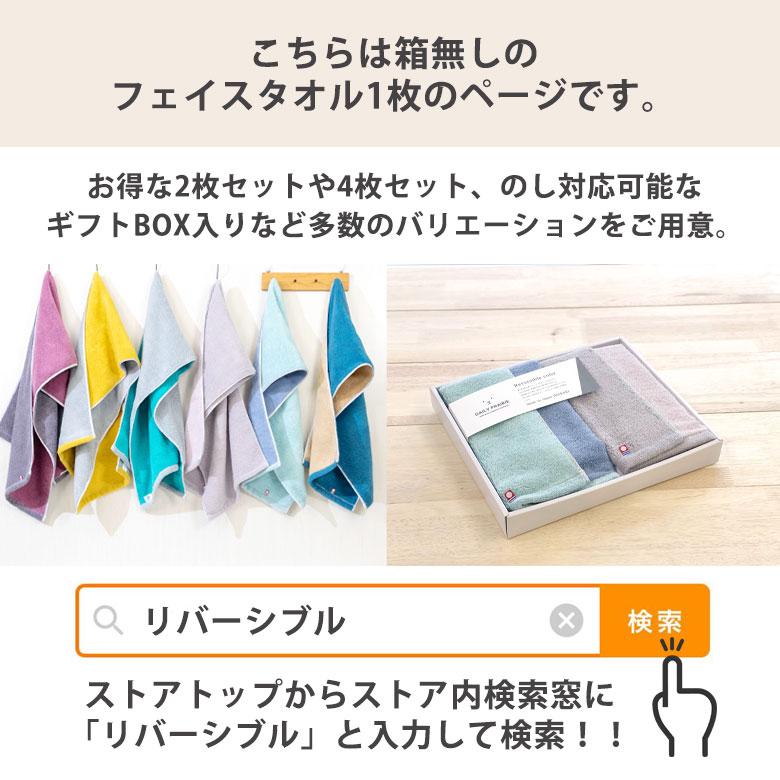 今治タオル（imabari towel） フェイスタオル サイズ 一般的 今治 厚手