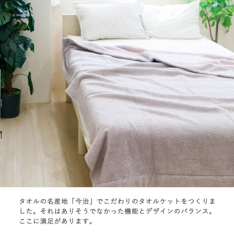 タオルケット シングル 今治 厚手 おしゃれ 無地 リバーシブル ブルー