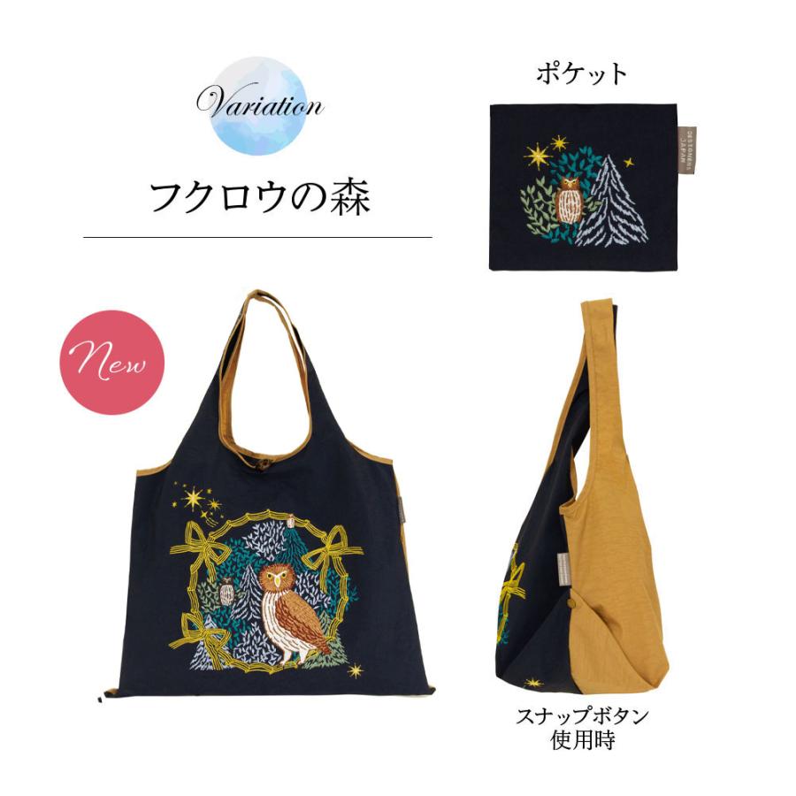 刺繍エコバッグ 刺繍トートバッグ 刺繍バッグ サブバッグ おしゃれ