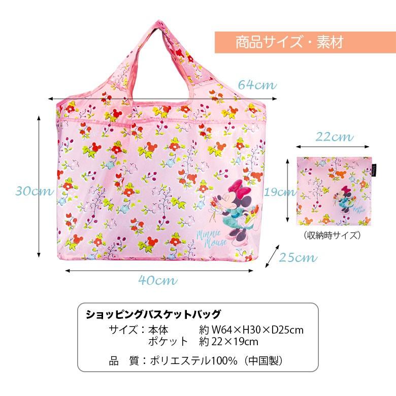 レジカゴバッグ エコバッグ カゴ型 ディズニー おしゃれ 折り畳み 大容量 大 プレゼント プチギフト Dsn Djrk プレーリードッグ 通販 Yahoo ショッピング