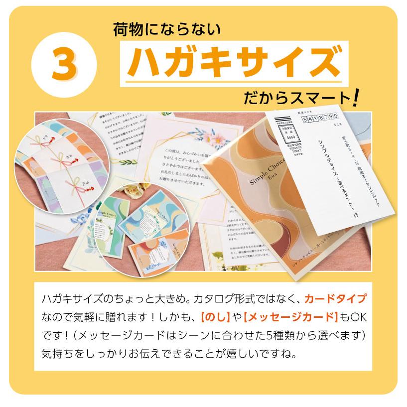 シンプルチョイス 1500円 メーカー公式カタログギフト 1500 父の日