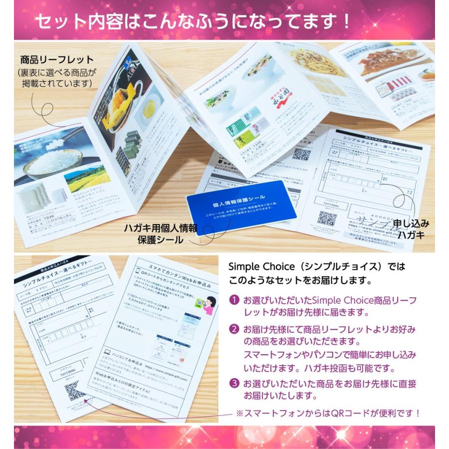 シンプルチョイス 1500円 メーカー公式カタログギフト 1500 父の日