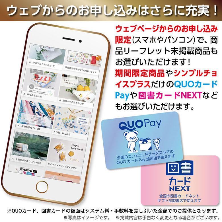 シンプルチョイス 2000円 メーカー公式カタログ ギフト 2000 お中元 低