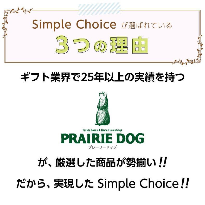 シンプルチョイス 2000円 メーカー公式サイト カタログギフト 2000 ギフト おしゃれ グルメ 内祝い 香典返し お礼 お返し えらべるギフト プチギフト お配り｜prairiedogmij｜04