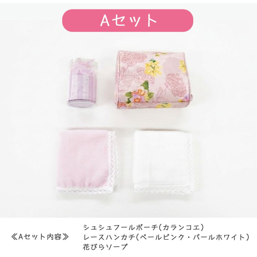 ギフト プレゼント 雑貨 2026 ポーチ 花柄 ハンカチ レース ソープ