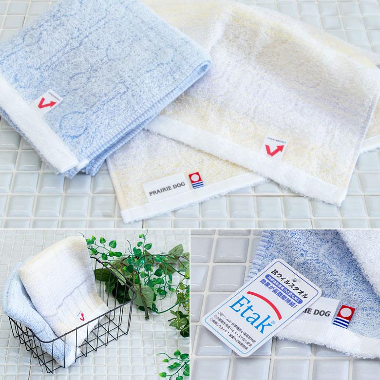 【新品未使用品】イータック 今治タオルセット 今治タオル（imabari towel） ギフト 抗ウイルス イータック Etak 抗菌