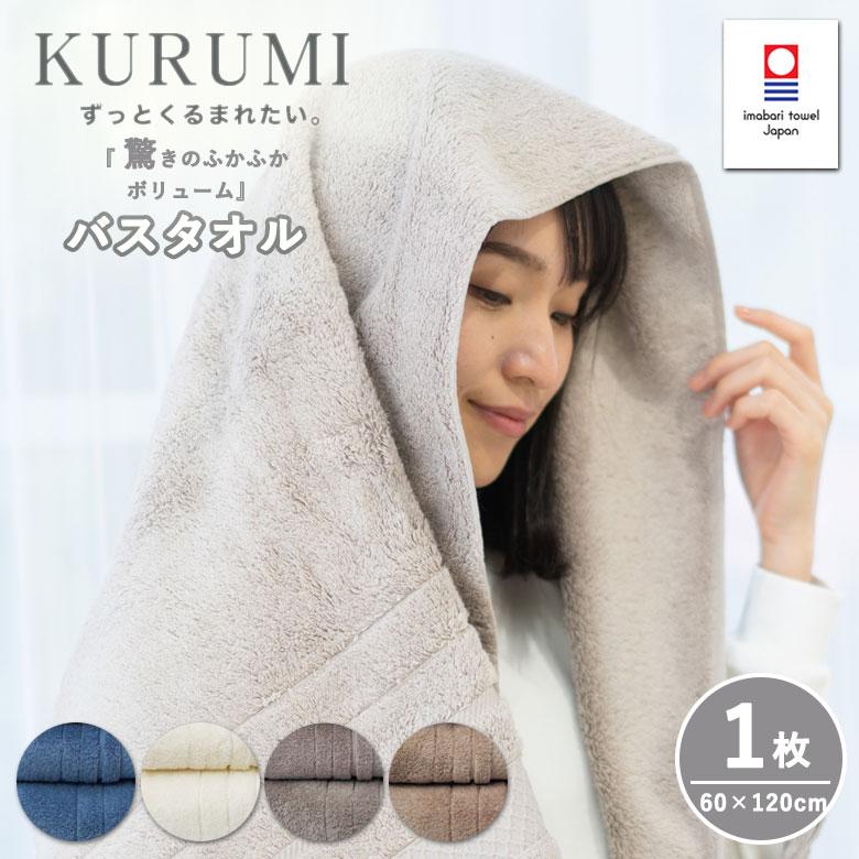 今治タオル（imabari towel） バスタオル 大判 今治 厚手 自宅用 