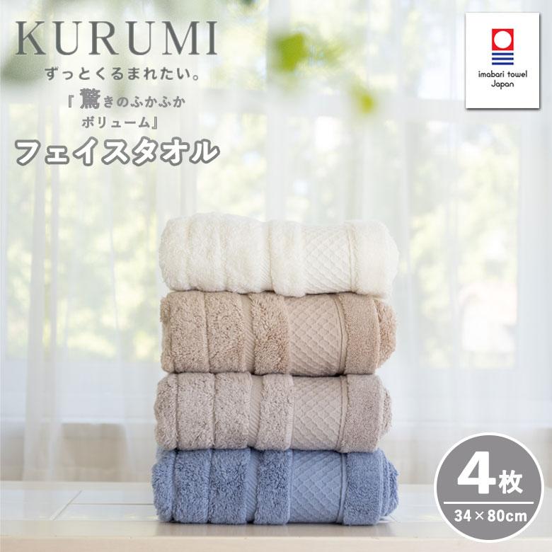 今治タオル 今治タオル（imabari towel） フェイスタオル 4枚 サイズ 一般的 今治
