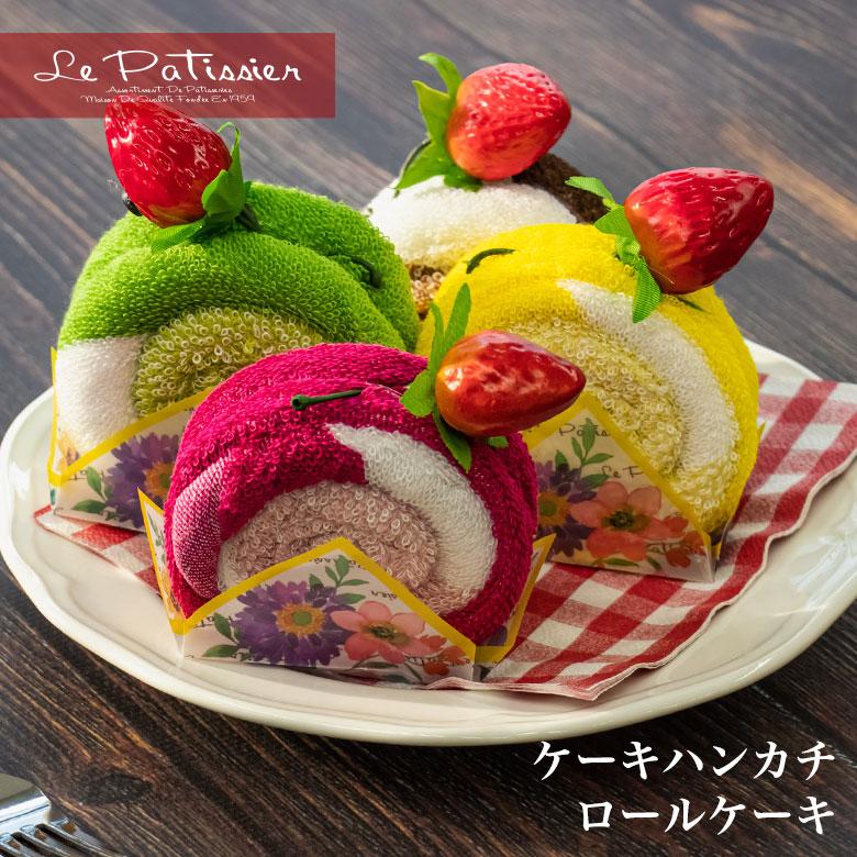 タオルケーキ おしゃれ お配り プチギフト ハンカチ タオルハンカチ