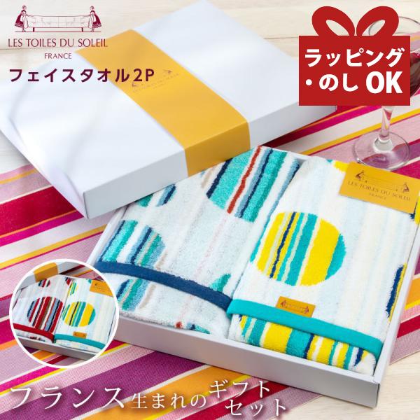 フェイスタオル 2枚 セット 今治 箱入り プレゼント 男性 女性 おしゃれ シンプル ギフト 内祝い 香典返し タオル タオルギフト レ トワール デュ ソレイユ Ltds 30 プレーリードッグ 通販 Yahoo ショッピング