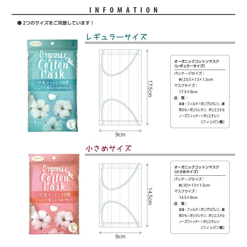 マスク オーガニック コットン 使い捨て 5枚 個包装 日本製 肌荒れ防止 肌に優しい 肌荒れしないマスク Msk Og プレーリードッグ 通販 Yahoo ショッピング