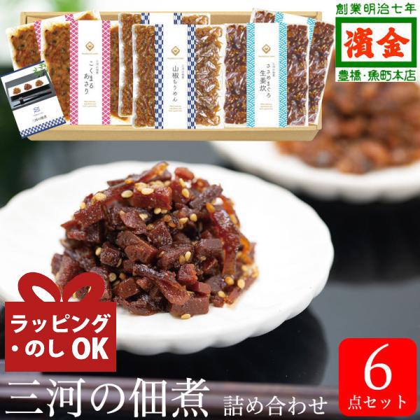 佃煮 ギフト 佃煮セット お年賀　あさり まぐろ マグロ ちりめん 山椒 魚 貝 老舗 ご飯のお供 おつまみ 母の日 プレゼント  グルメ 食べ物 6袋（Yahoo!・プレーリードッグ）
