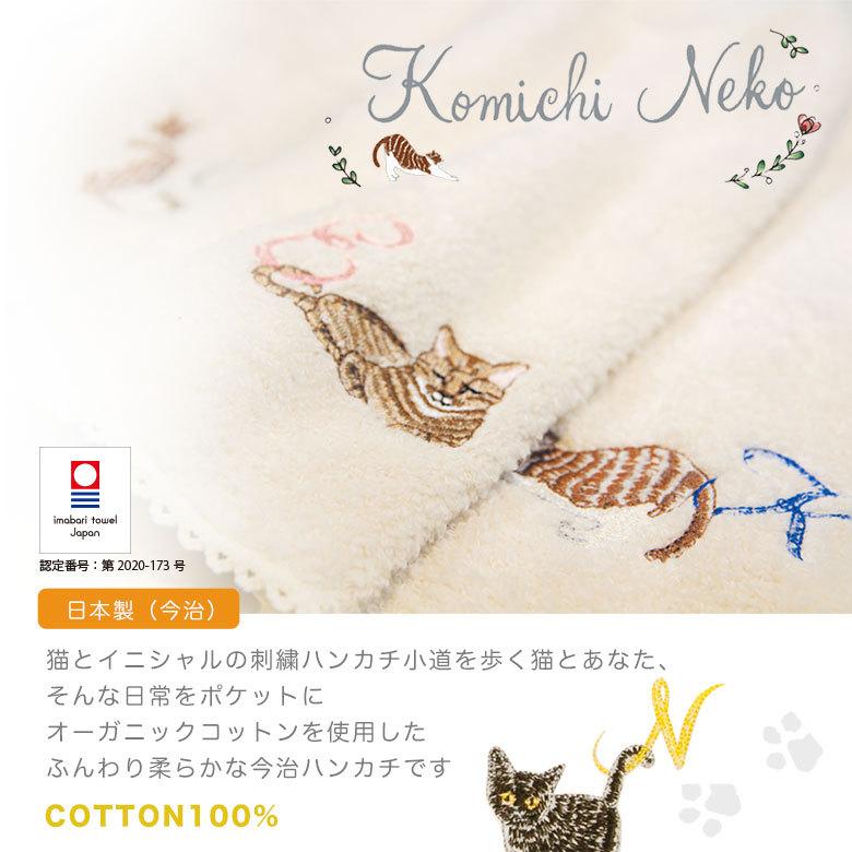 ハンカチ プレゼント 女性 レディース 今治 タオルハンカチ おしゃれ 今治タオル 猫 イニシャル 猫柄 Nih プレーリードッグ 通販 Yahoo ショッピング