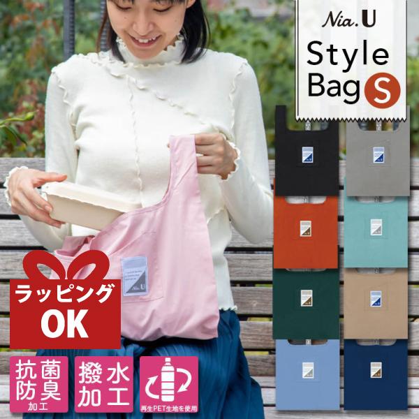 小さめ Sサイズ エコバッグ 撥水 抗菌 防臭 折りたたみ コンパクト 可愛い 無地 カラー エコ バッグ レジ袋 コンビニ 25 Off