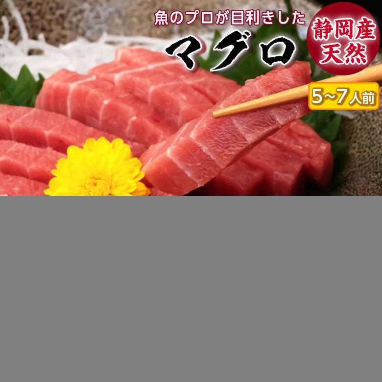 お歳暮 21 ギフト 海鮮 マグロ マグロ刺身 まぐろたたき 国産 5 7人前 食品 贈り物 中トロ 最大61 Offクーポン
