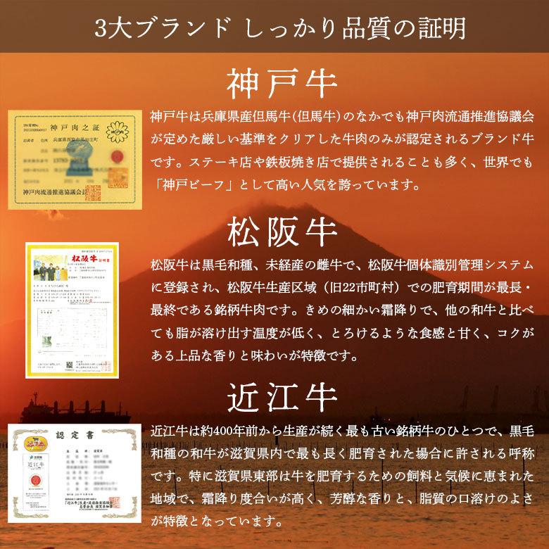 神戸牛 松阪牛 近江牛A5 A4 三大和牛 食べ比べ お取り寄せ すき焼き 牛 和牛 国産 肉 赤身 1kg 以上 冷凍 ギフト グルメ 食べ物 バラ モモ 計 1.3kg｜prairiedogmij｜05