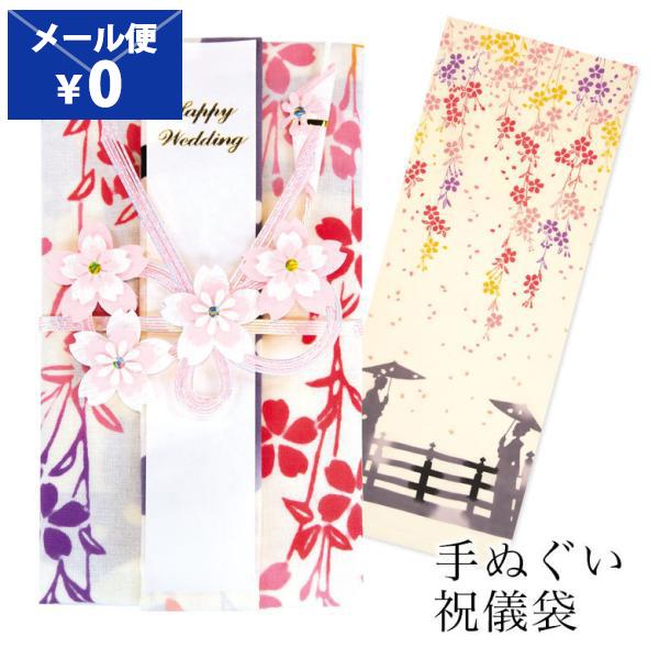 祝儀袋 手ぬぐい 布製 布 桜 夫婦 おしゃれ 結婚 種類 結婚式 お祝い 長寿 米寿 ご祝儀袋 高額 5万 10万 万 30万 豪華 大 大きい 3万 1万 5千 Sf Te 466 プレーリードッグ 通販 Yahoo ショッピング