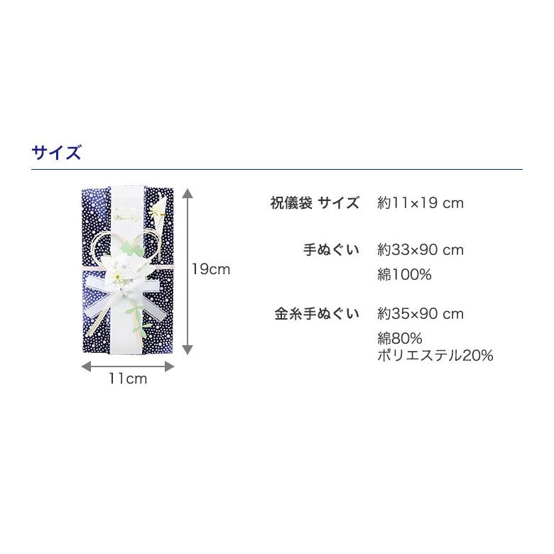 祝儀袋 手ぬぐい 布製 布 桜 おしゃれ 結婚 種類 結婚式 お祝い 長寿 米寿 ご祝儀袋 高額 5万 10万 20万 豪華 大 大きい ユニーク おもしろ 3万 1万 5千｜prairiedogmij｜06