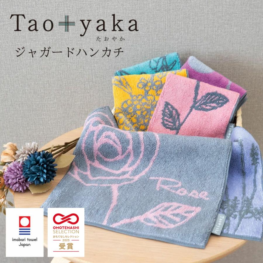 4点セット　専用新品⭐︎ポール&ジョー　タオル　ハンカチ ハンカチ（商品一覧）｜ポール ＆ ジョー公式オンラインストア