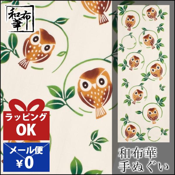 手ぬぐい おしゃれ タペストリー 和柄 日本製 注染 秋 秋柄 ふくろう 手拭い てぬぐい Te 355 プレーリードッグ 通販 Yahoo ショッピング