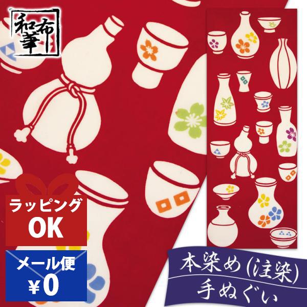 手ぬぐいお猪口と徳利 和布華 てぬぐい 冬模様 おしゃれ ハンカチ 日本製 和柄